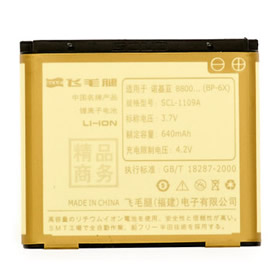 Batterie Lithium-ion pour Nokia 8800 Sirocco